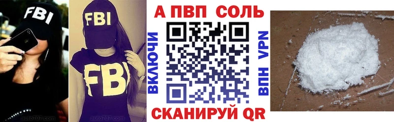 Купить закладки  Видное  Альфа ПВП кристаллы 