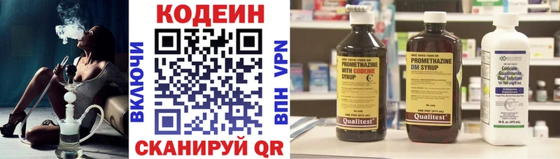 Купить где  Видное  Кодеин Purple Drank 