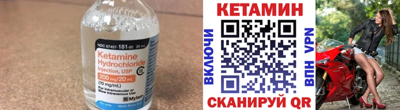 Купить  Видное  КЕТАМИН VHQ 