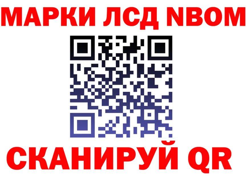 Марки NBOMe 1,5мг ONION darknet ОМГ ОМГ Видное