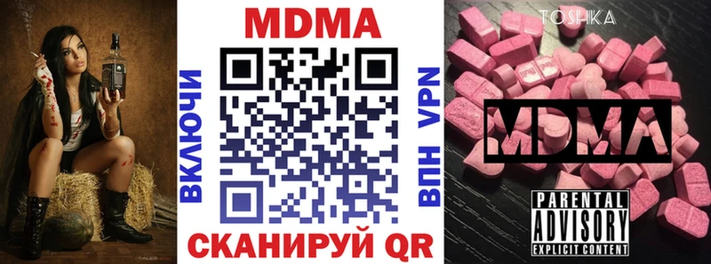 МДМА кристаллы  Купить где  Видное 
