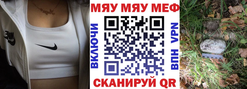 МЕФ VHQ  Видное 