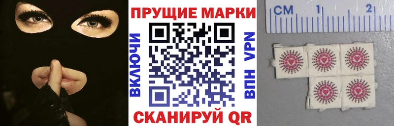 Марки 25I-NBOMe 1500мкг  Купить где  Видное 