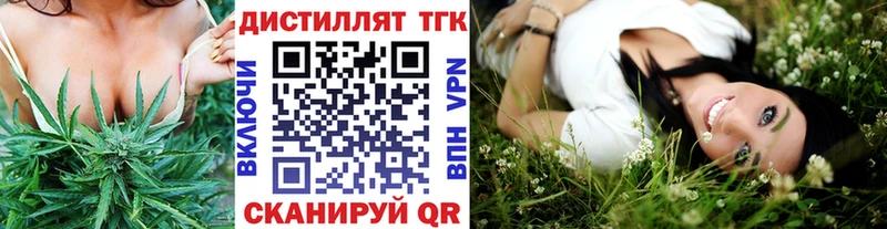 Дистиллят ТГК вейп Видное